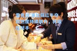 雷竞技:莱比锡红牛夺冠热度持续飙升，将碾压对手