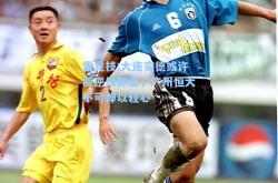 雷竞技:大连实德或许能逆风翻盘，广州恒大不可掉以轻心