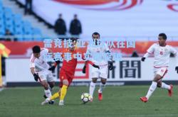 雷竞技:亚洲球队在国际赛事中实现突破