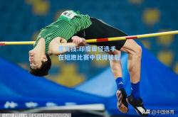 雷竞技:印度田径选手在短跑比赛中获得桂冠