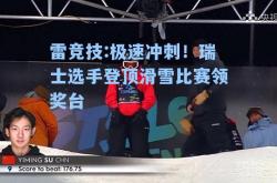 雷竞技:极速冲刺！瑞士选手登顶滑雪比赛领奖台