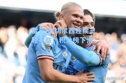 雷竞技:切尔西连续三轮不胜，积分榜下滑