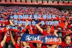 雷竞技:上海上港逼平深圳佳兆业，争夺激烈