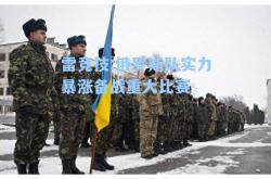 雷竞技:俄罗斯队实力暴涨备战重大比赛