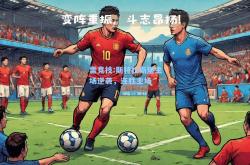 雷竞技:斯特拉斯堡主场逆袭，连胜主场