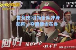 雷竞技:引领全队冲锋陷阵，夺冠使命在身