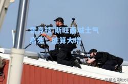 雷竞技:斯旺西城士气高涨，胜算大增
