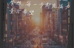 雷竞技:比赛中的拼搏与坚守，每一刻都充满激情