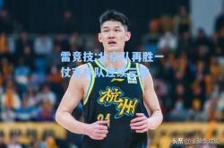 雷竞技:北京队再胜一仗吉林队连续三胜