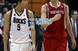 雷竞技:篮球巨星再次砍下+，队友感慨他不可战胜