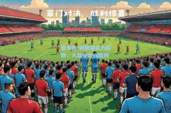 雷竞技:利物浦实力超群，大踏步走向胜利