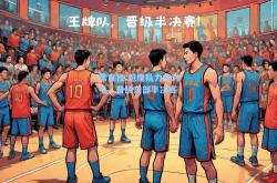 雷竞技:魁鹰队力克对手，晋级东部半决赛
