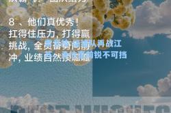 雷竞技:福建队再战江苏，勇往直前锐不可挡