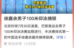 雷竞技:中国游泳选手闯进决赛，夺得银牌