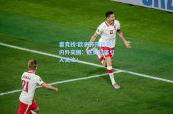 雷竞技:欧洲杯预选赛内外交困：胜负归属引人关注！
