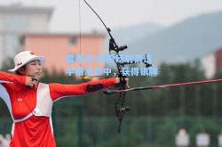 雷竞技:阿根廷射箭选手精准命中，获得银牌