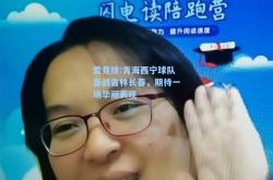 雷竞技:青海西宁球队备战吉林长春，期待一场华丽表现