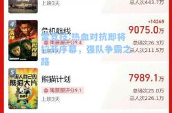 雷竞技:热血对抗即将拉开序幕，强队争霸之路