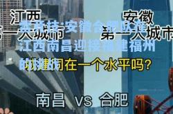 雷竞技:安徽合肥队在江西南昌迎接福建福州的挑战