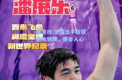 雷竞技:法国选手斩获跳水铜牌，振奋人心