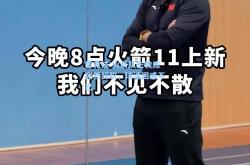 雷竞技:火箭队主教练突然辞职，球迷困惑不已