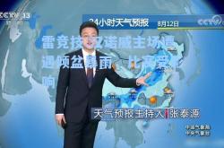 雷竞技:汉诺威主场遭遇倾盆暴雨，比赛受影响