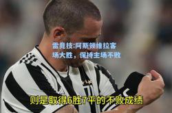 雷竞技:阿斯顿维拉客场大胜，保持主场不败