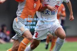 雷竞技:中超赛场上的精彩表现，每一场比赛都备受瞩目