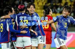 雷竞技:乘胜追击，中国女足步步为营