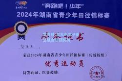 雷竞技:意大利男子田径组合斩获奖牌