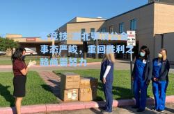 雷竞技:湖北鄂汉公会事态严峻，重回胜利之路尚需努力