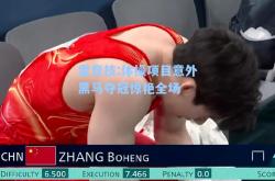 雷竞技:体操项目意外黑马夺冠惊艳全场