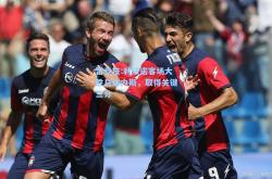雷竞技:利沃诺客场大胜乌迪内斯，取得关键三分