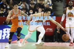 雷竞技:吉林男篮又遭逆转，败给四川队
