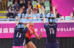 雷竞技:雄鹿队击败雄心勃勃的对手，迎来四连胜