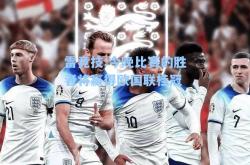 雷竞技:今晚比赛的胜者将赢得欧国联桂冠