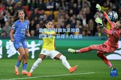 雷竞技:韩国女足险胜巴拿马，获得十六强资格