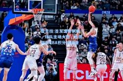 雷竞技:首发出奇制胜，球队主场大胜，迅速刷新CBA积分榜记录