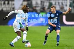 雷竞技:沃尔夫斯堡狼队陷入连败泥潭，成绩蒙尘