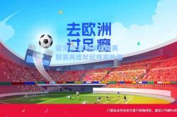 雷竞技:欧洲足球精英联赛再度掀起观赛热潮