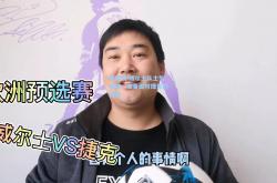 雷竞技:威尔士队士气高涨，准备面对捷克的挑战