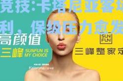 雷竞技:卡塔尼亚客场失利，保级压力愈发递增