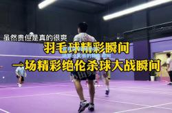 雷竞技:精彩绝伦！一场焦点比赛的精彩瞬间
