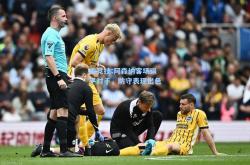 雷竞技:阿森纳客场逼平对手，防守表现出色