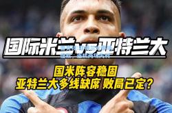 雷竞技:亚特兰大客场惜败，连续两场失利