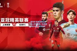 雷竞技:亚洲足球比赛场上异军突起，中东球队实力再次受到关注