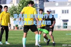 雷竞技:波尔图作客搏尽全力却无法取胜