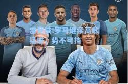 雷竞技:罗马继续高歌猛进，势不可挡