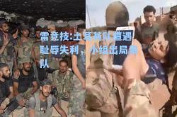 雷竞技:土耳其队遭遇耻辱失利，小组出局离队