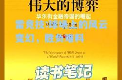 雷竞技:球场上的风云变幻，胜负难料